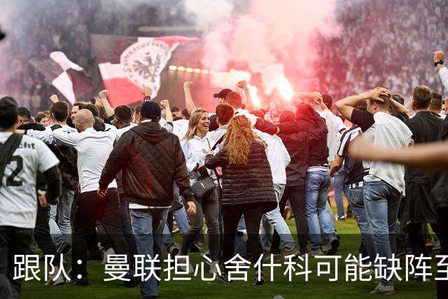 跟队：曼联担心舍什科可能缺阵至新年，球队冬窗可能被迫买前锋